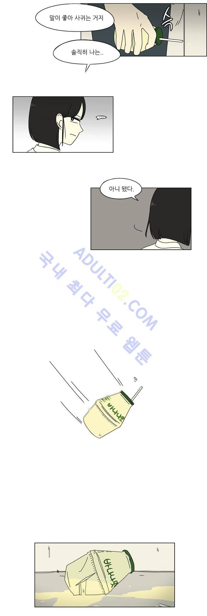 연애혁명 27화 19