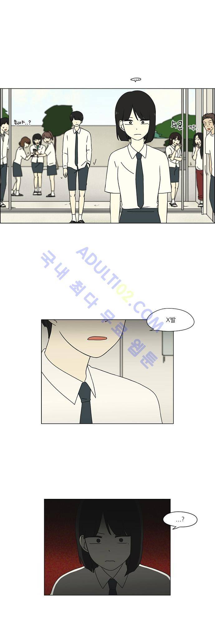 연애혁명 27화 20