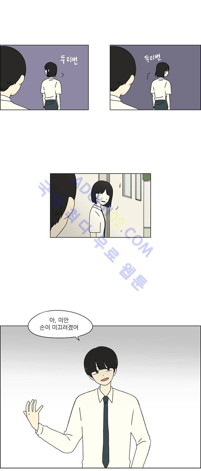 연애혁명 27화 21