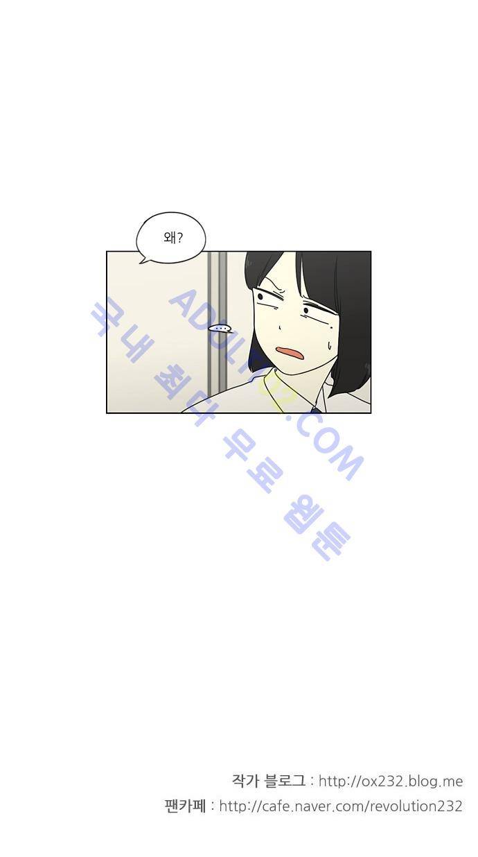 연애혁명 27화 22