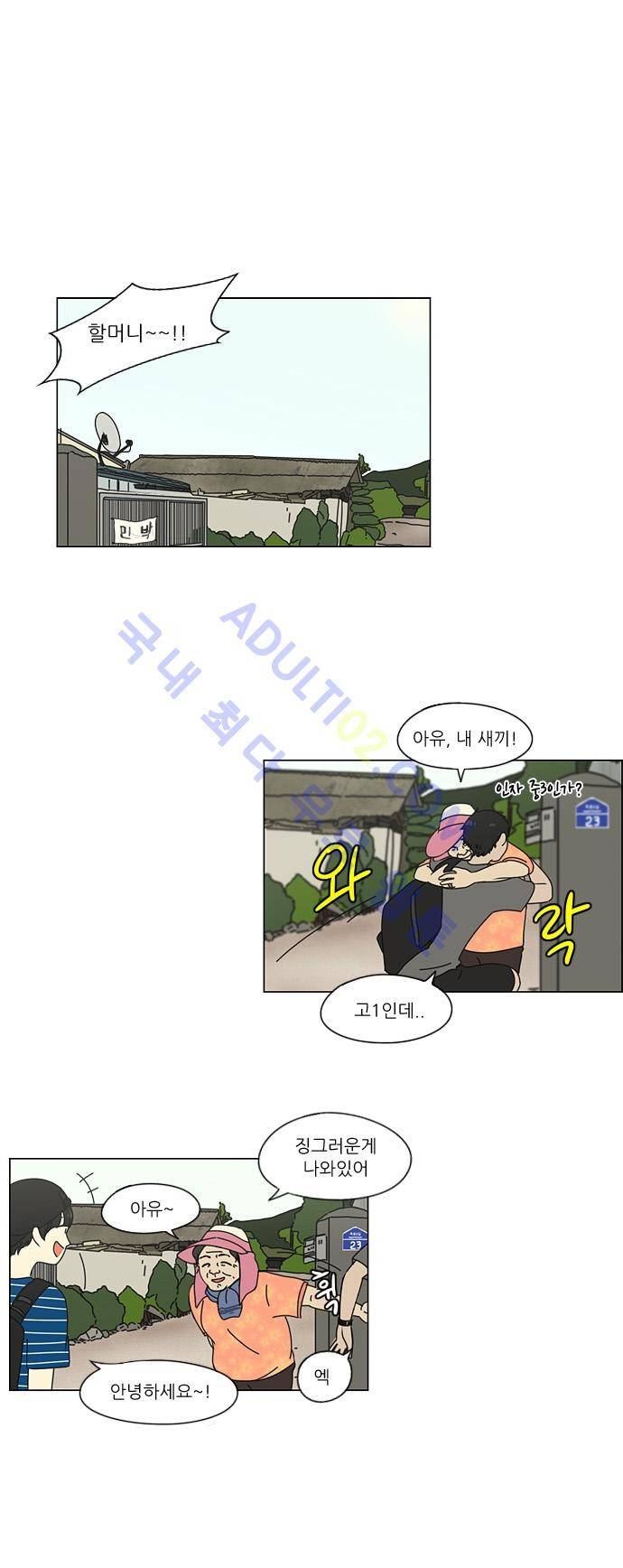 연애혁명 37화 1