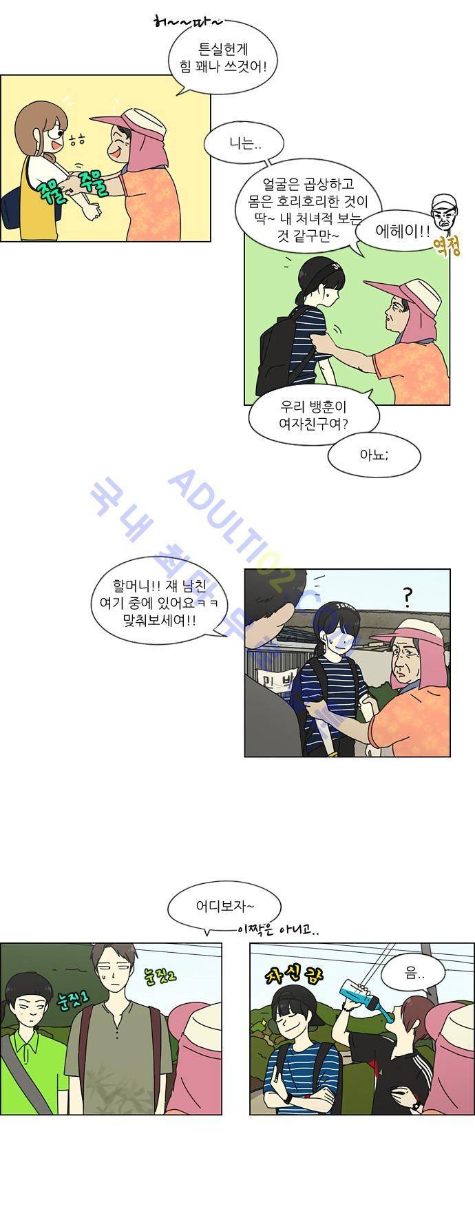 연애혁명 37화 3