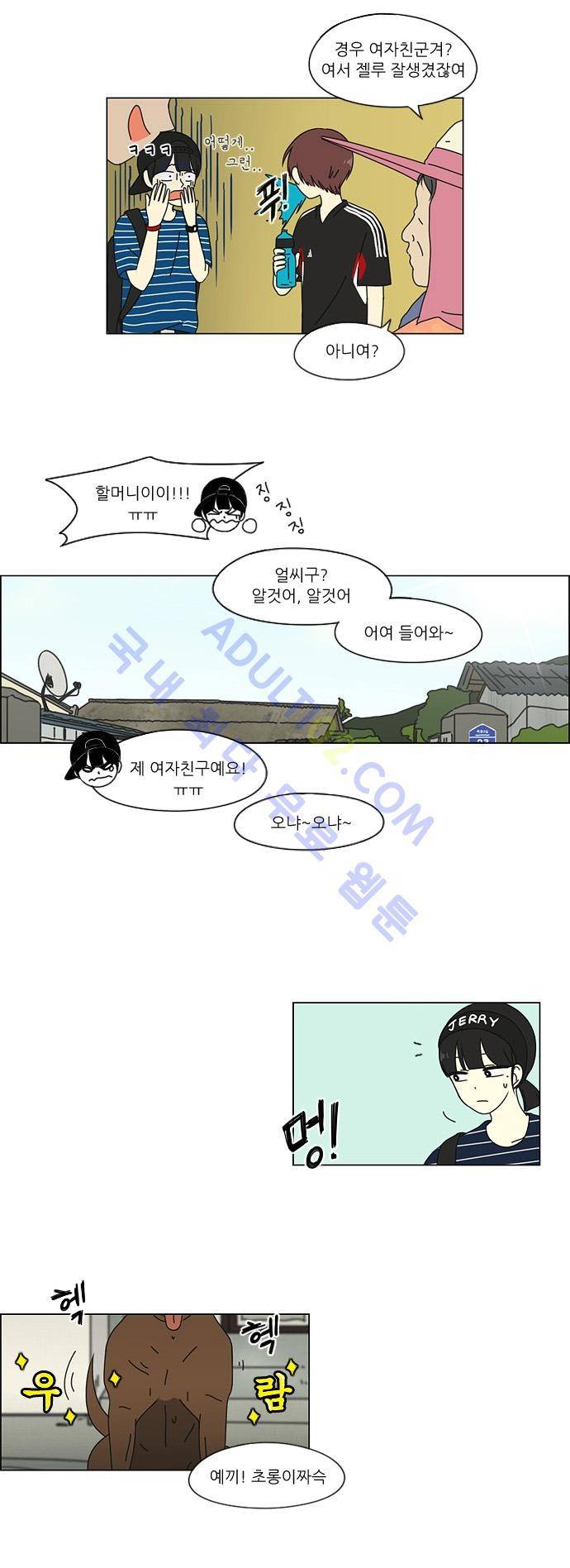 연애혁명 37화 4