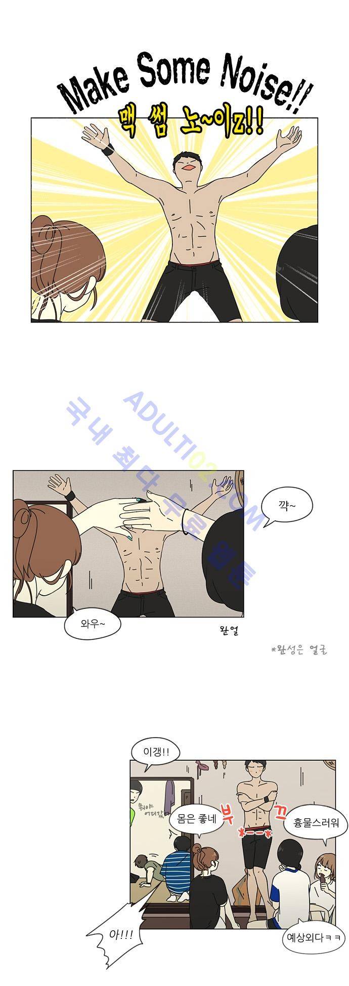연애혁명 37화 8