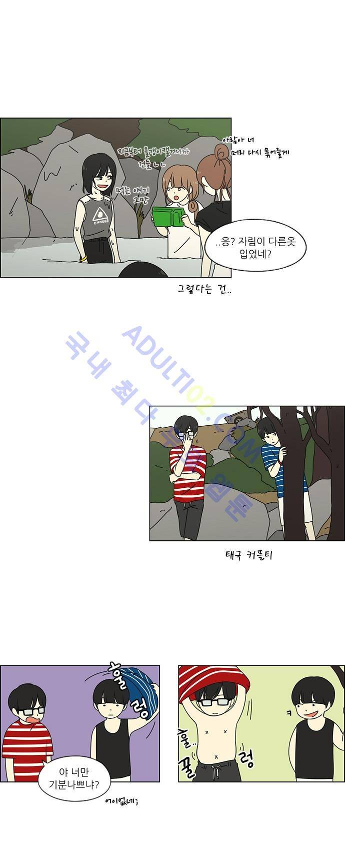 연애혁명 37화 10