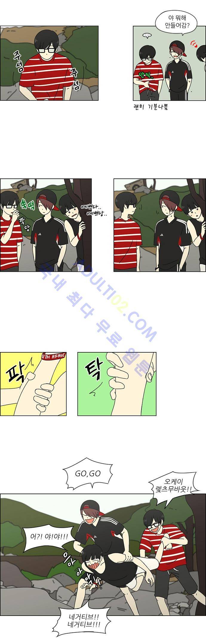 연애혁명 37화 11