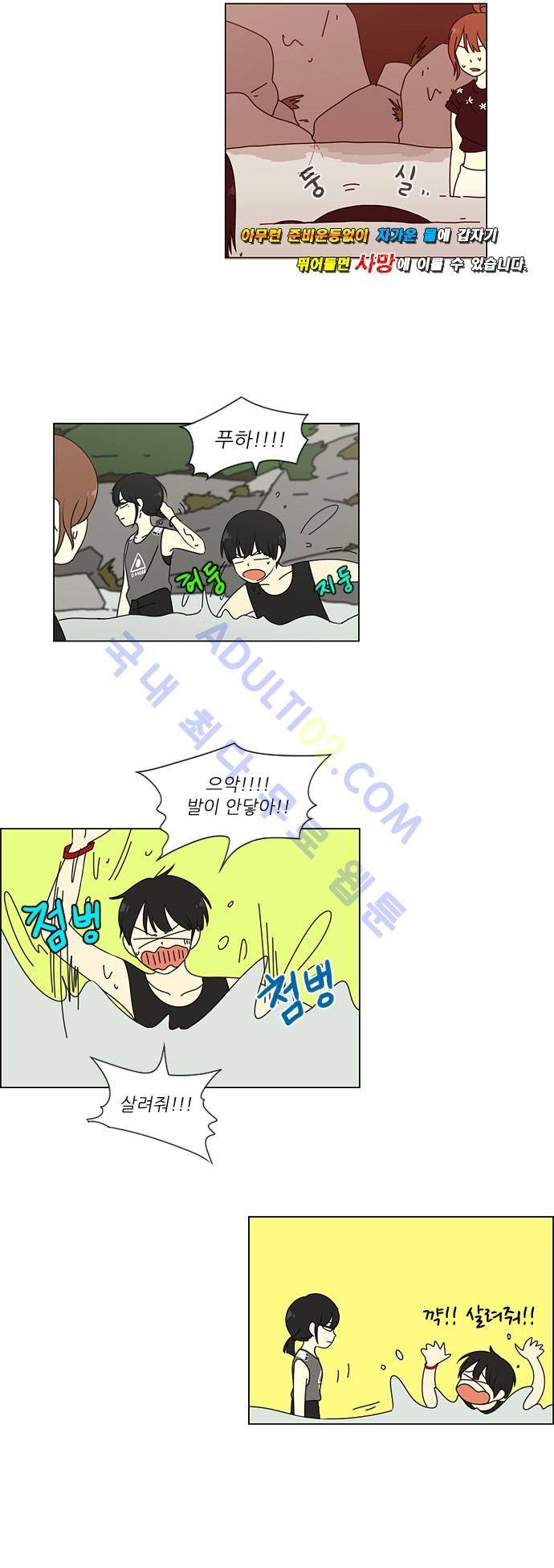 연애혁명 37화 13