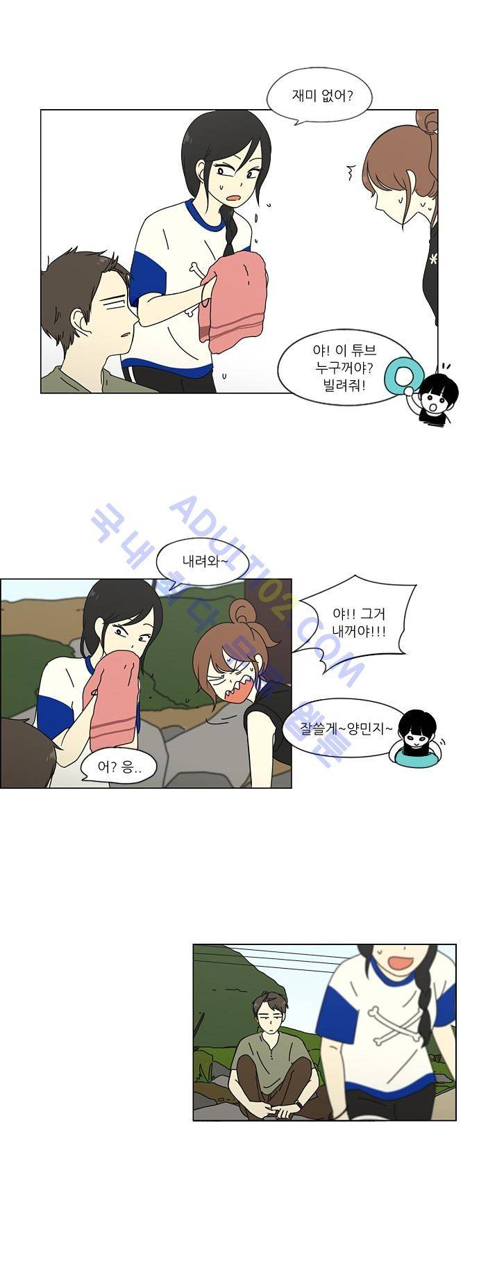 연애혁명 37화 15