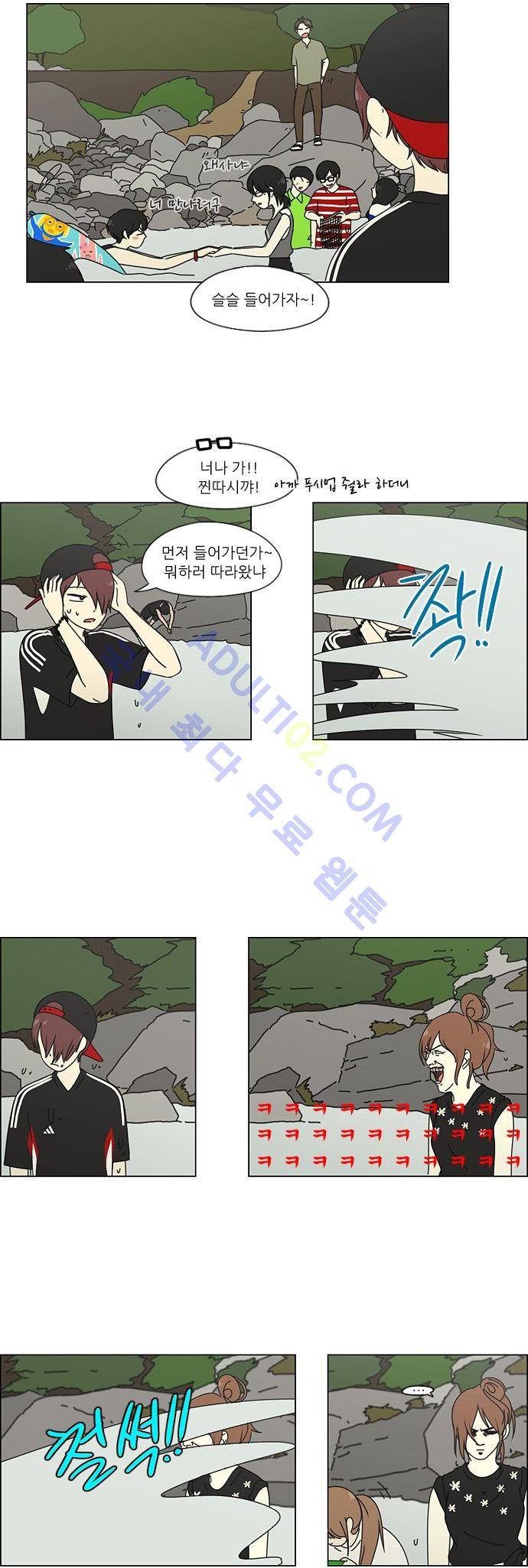 연애혁명 37화 17