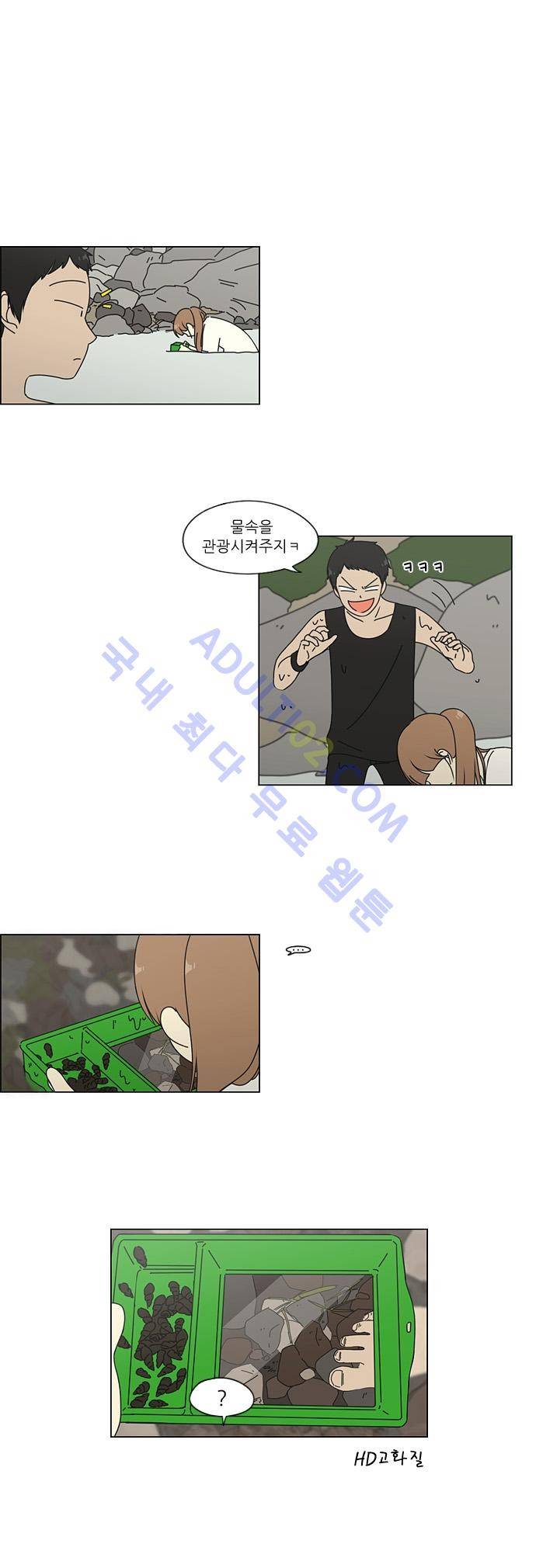 연애혁명 37화 18