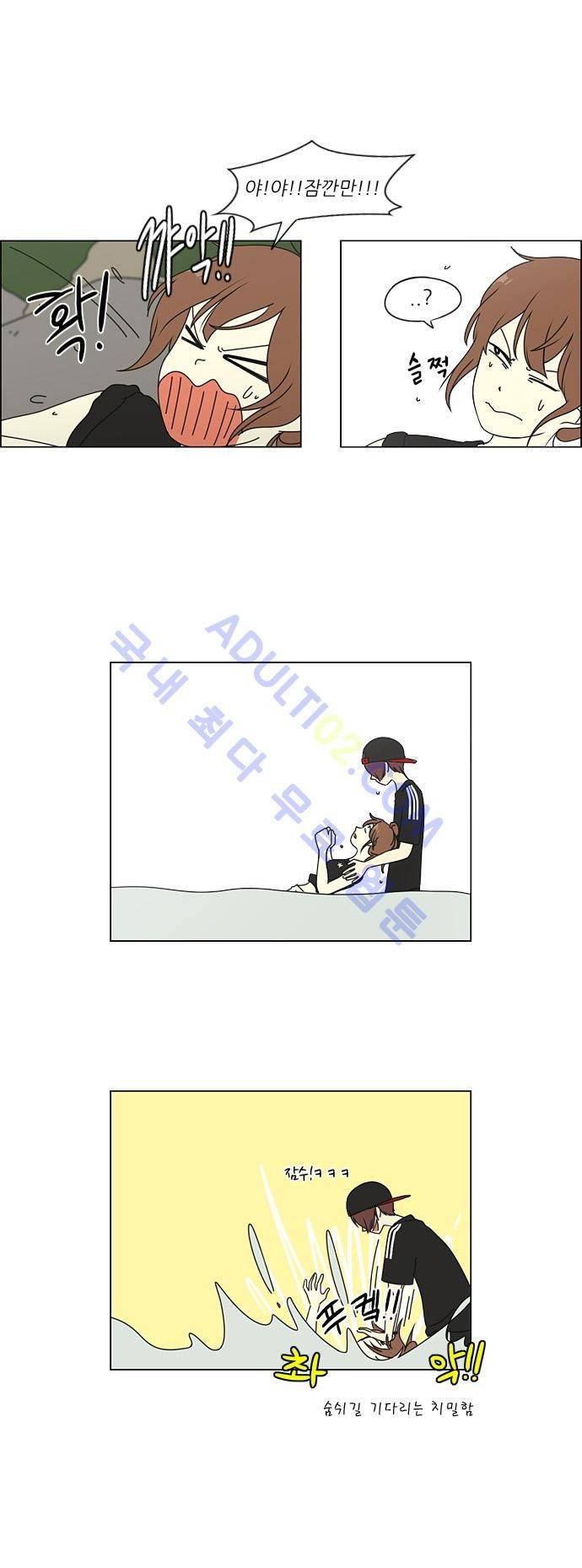 연애혁명 37화 20