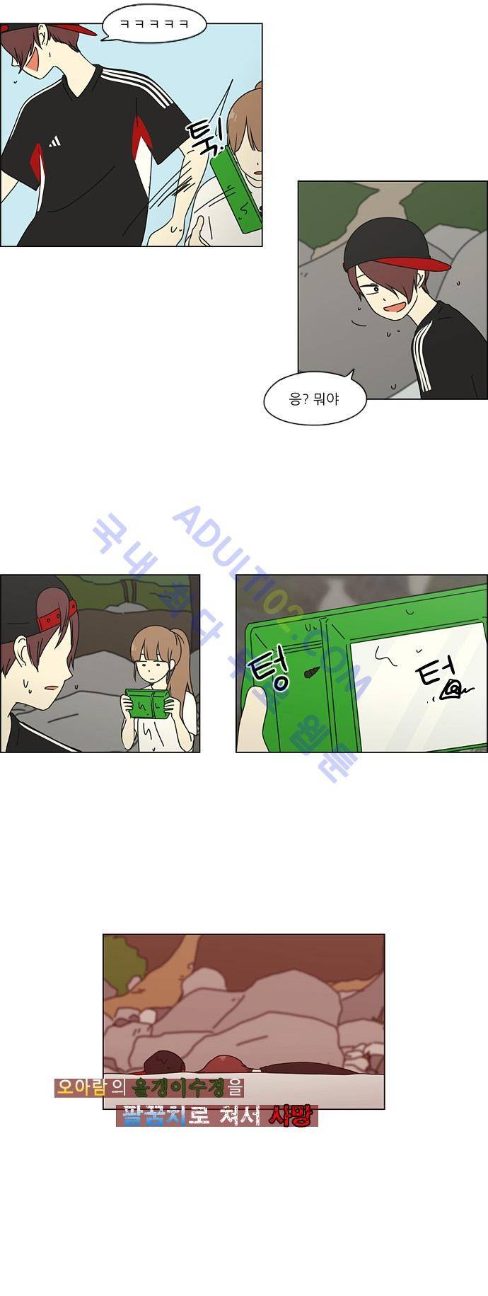 연애혁명 37화 21