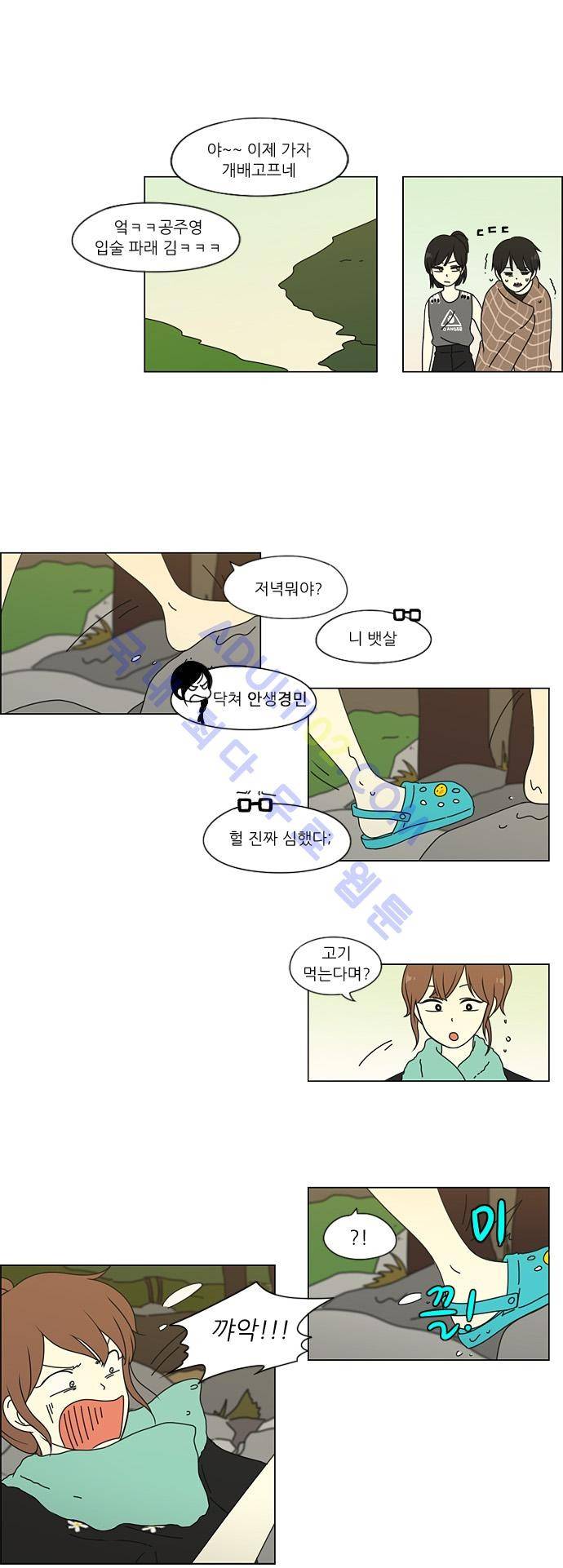 연애혁명 37화 22