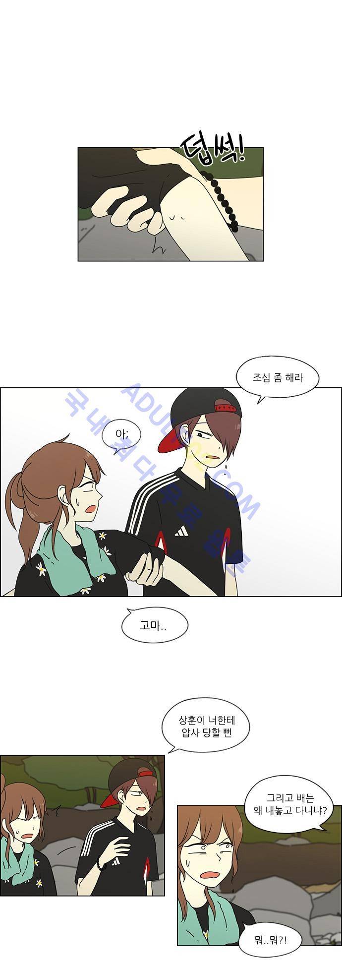 연애혁명 37화 23
