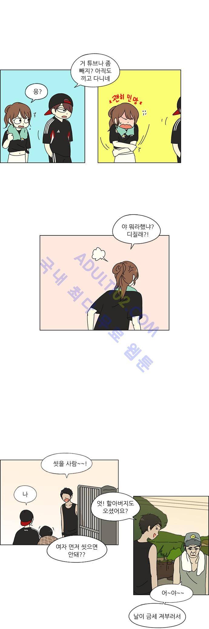 연애혁명 37화 24