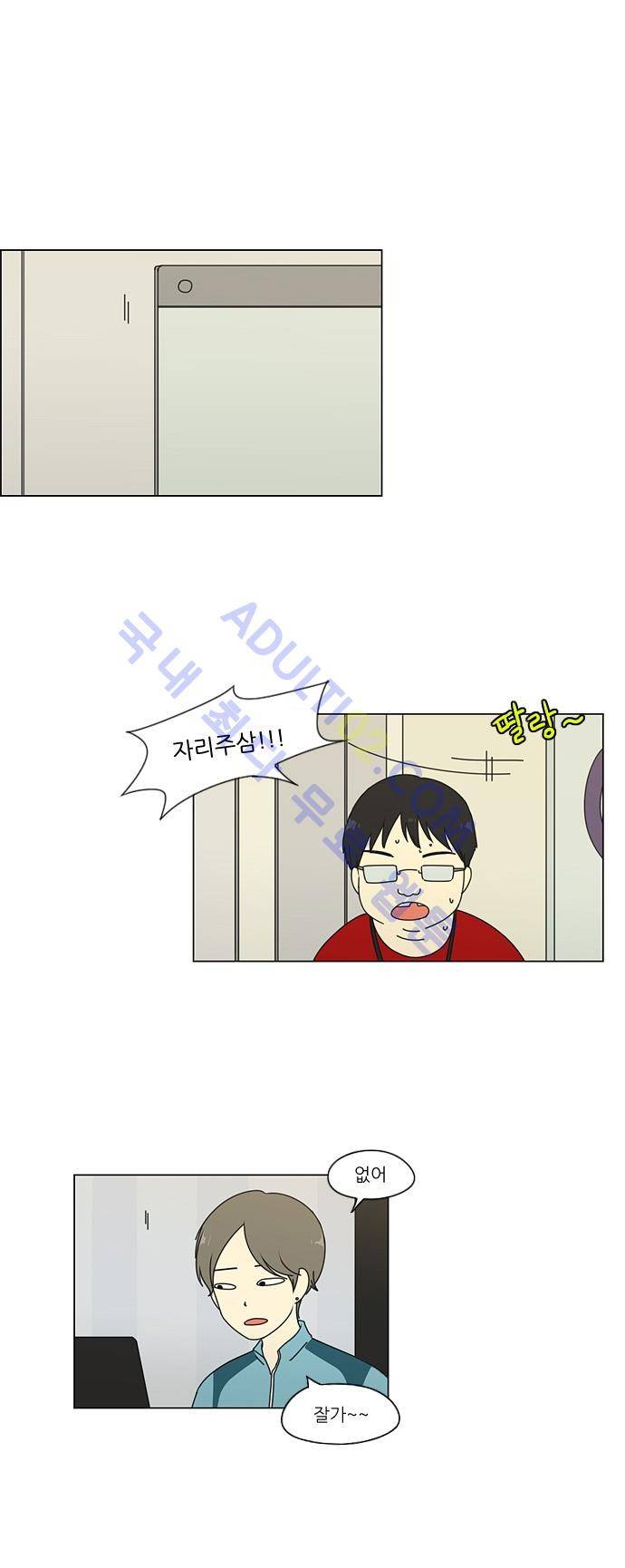 연애혁명 47화 1