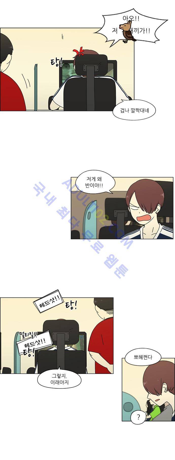 연애혁명 47화 4