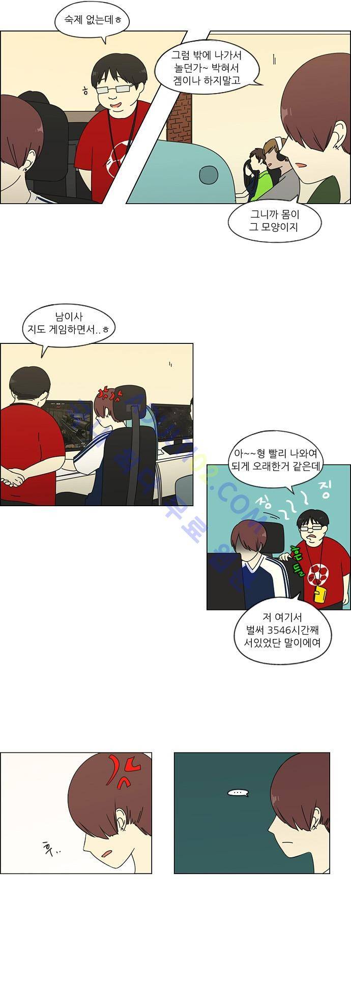 연애혁명 47화 6