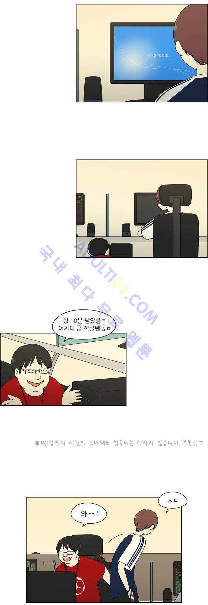연애혁명 47화 7