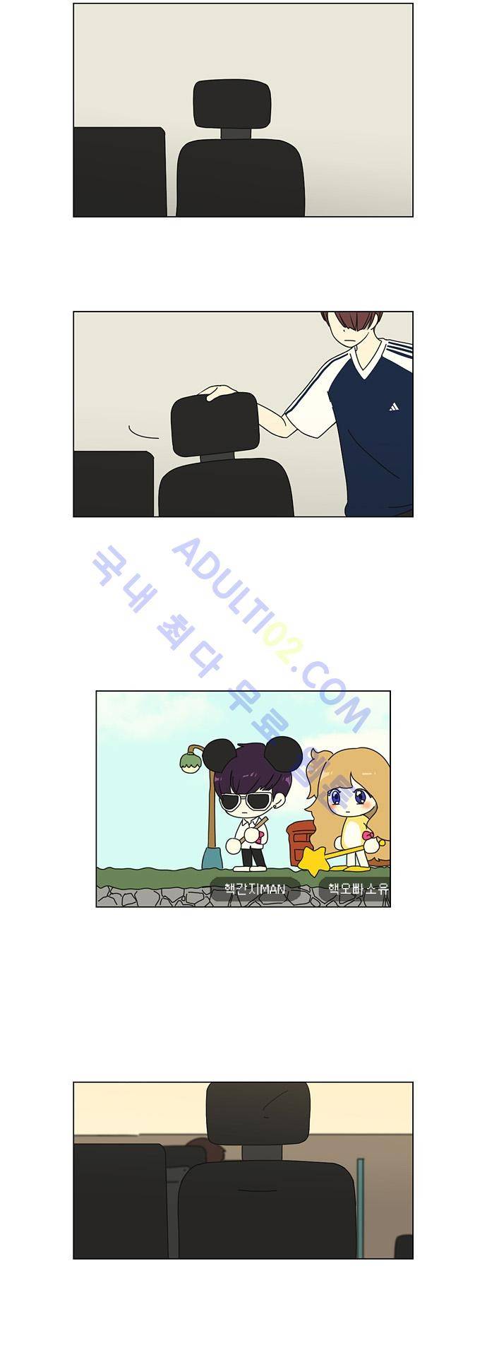 연애혁명 47화 9