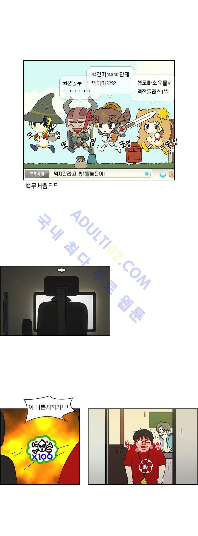 연애혁명 47화 11