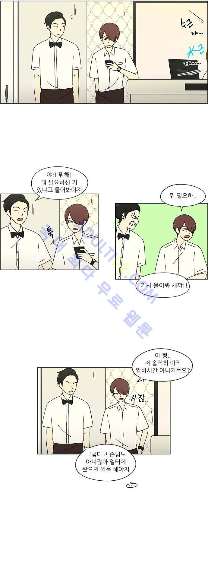 연애혁명 47화 15