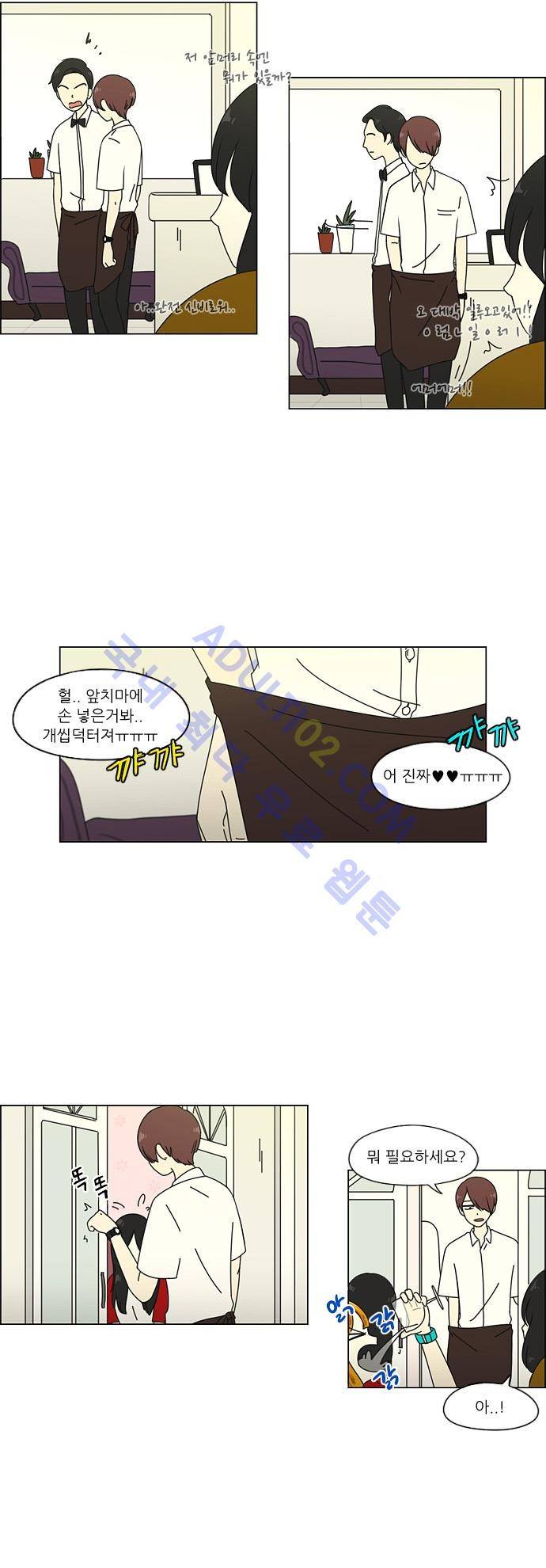 연애혁명 47화 16