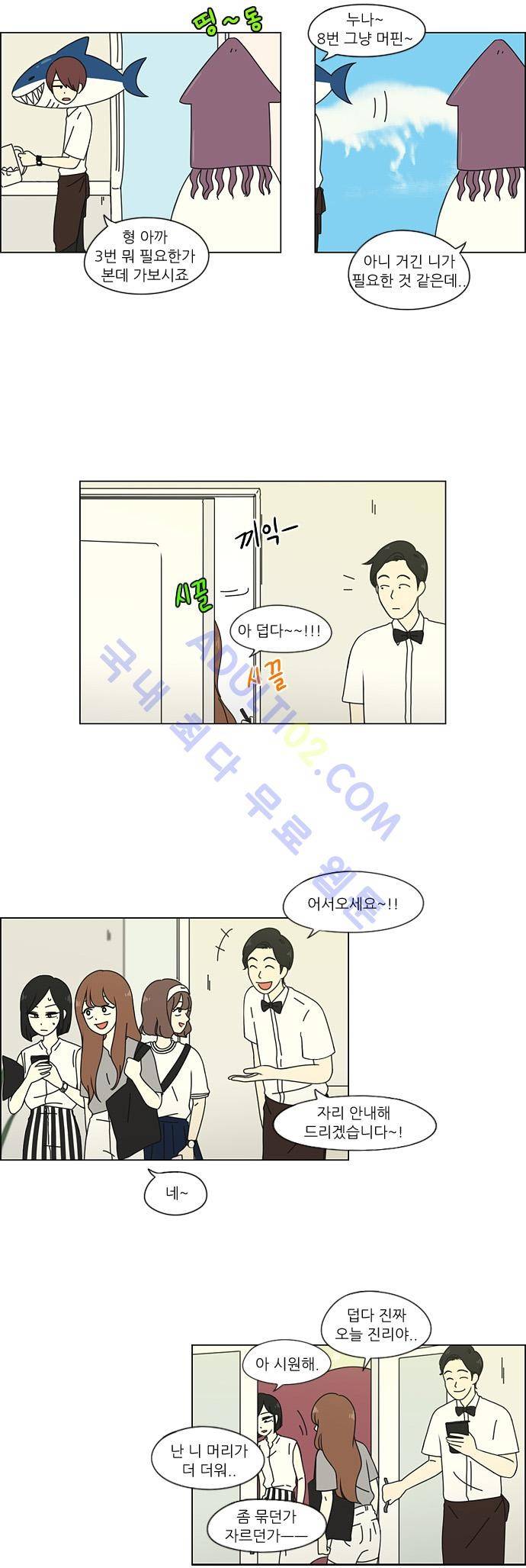 연애혁명 47화 20