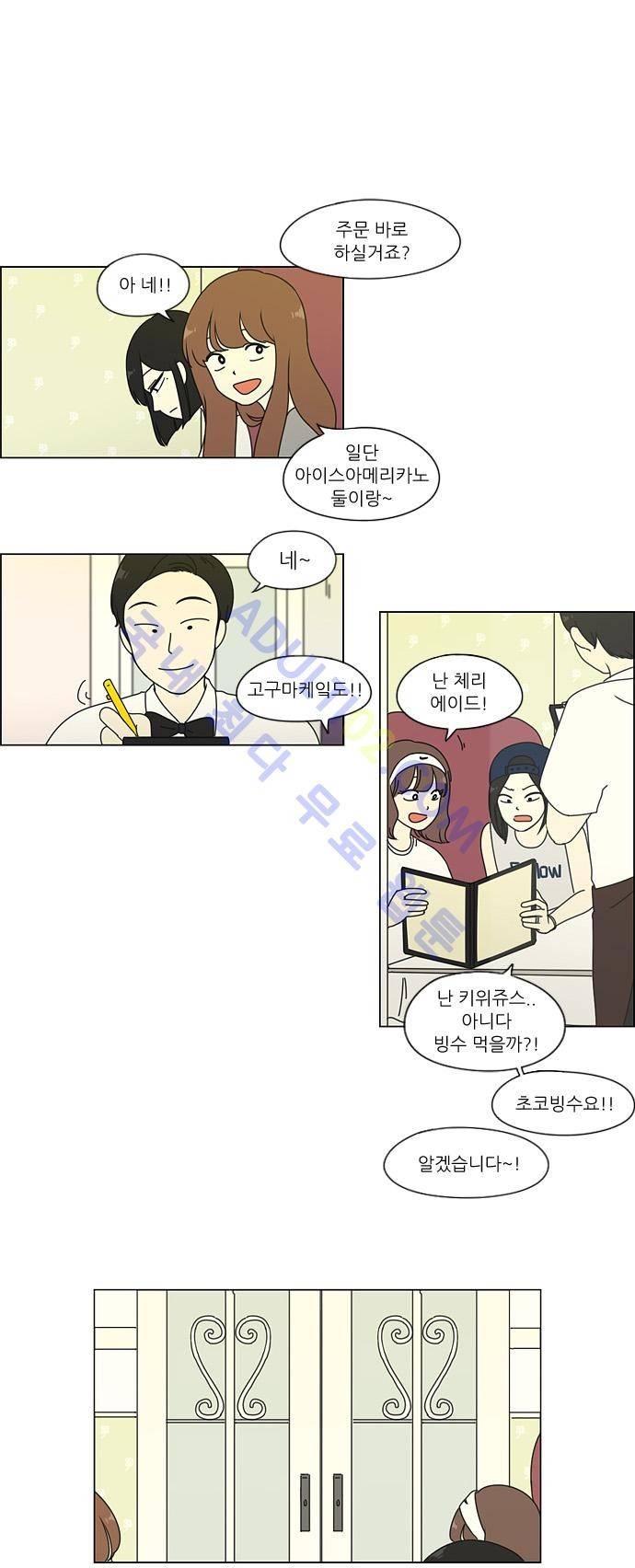 연애혁명 47화 21