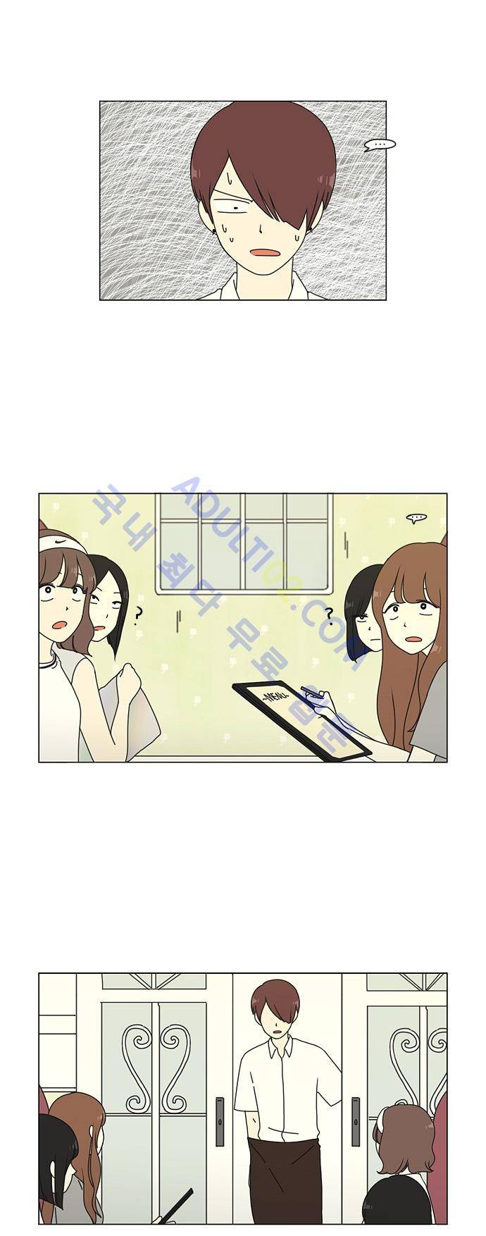 연애혁명 47화 23