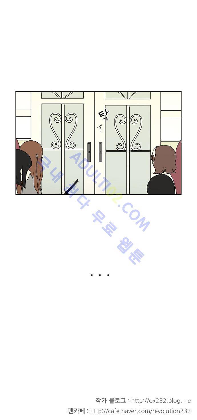 연애혁명 47화 24