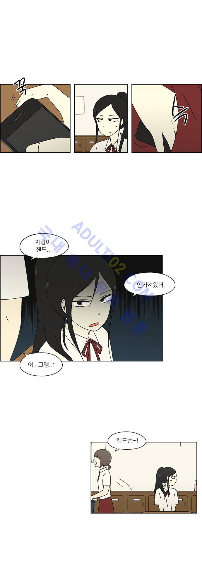 연애혁명 57화 2