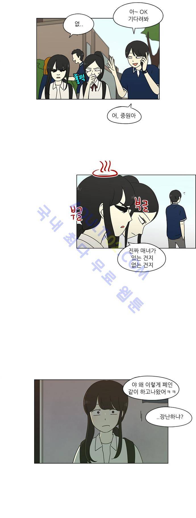 연애혁명 57화 8
