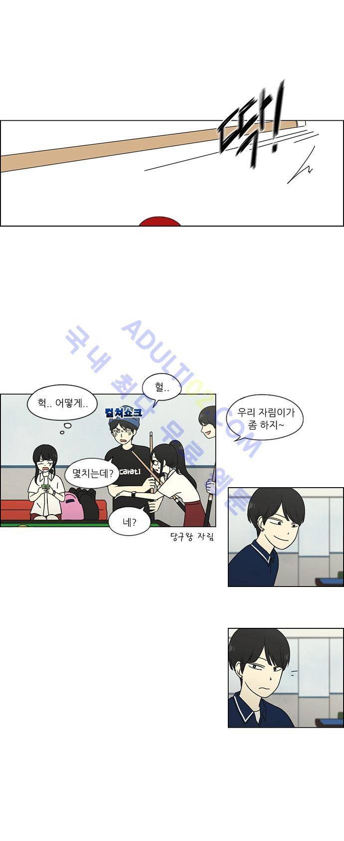 연애혁명 57화 11