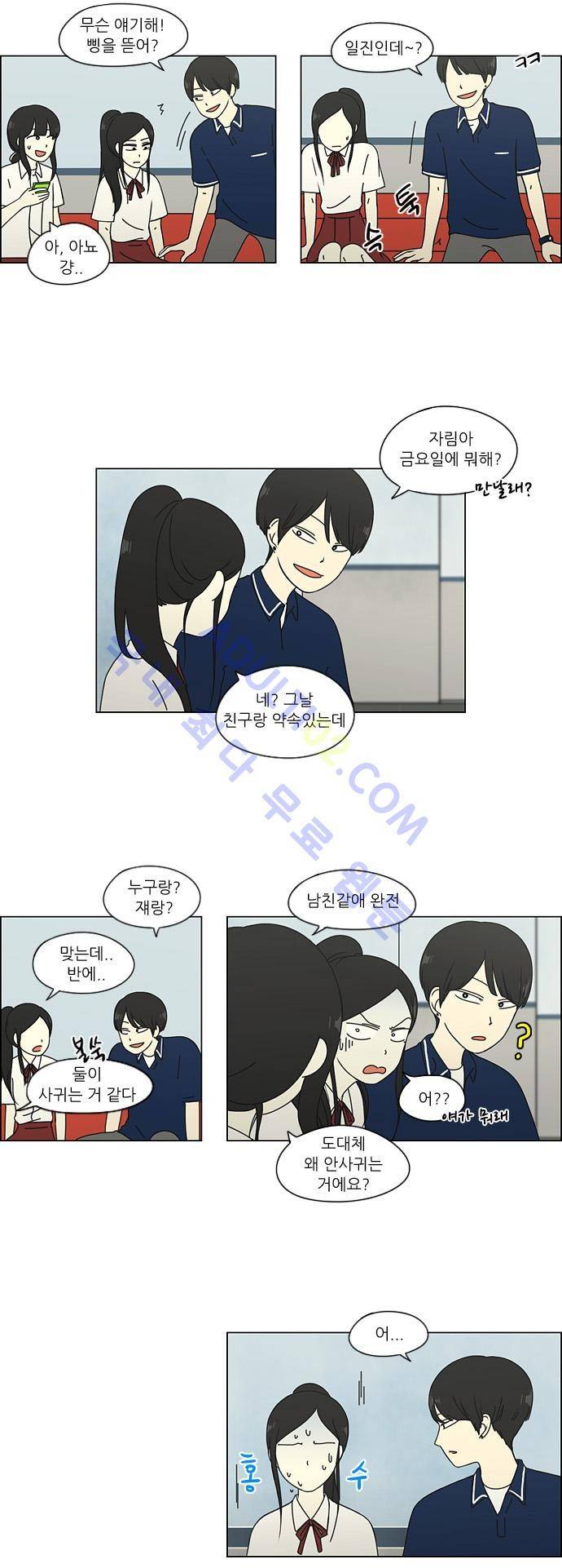 연애혁명 57화 14