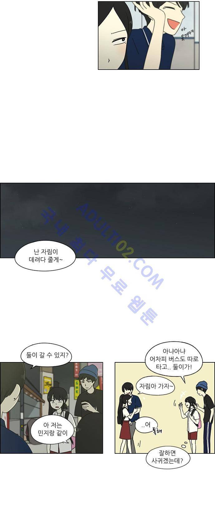 연애혁명 57화 16