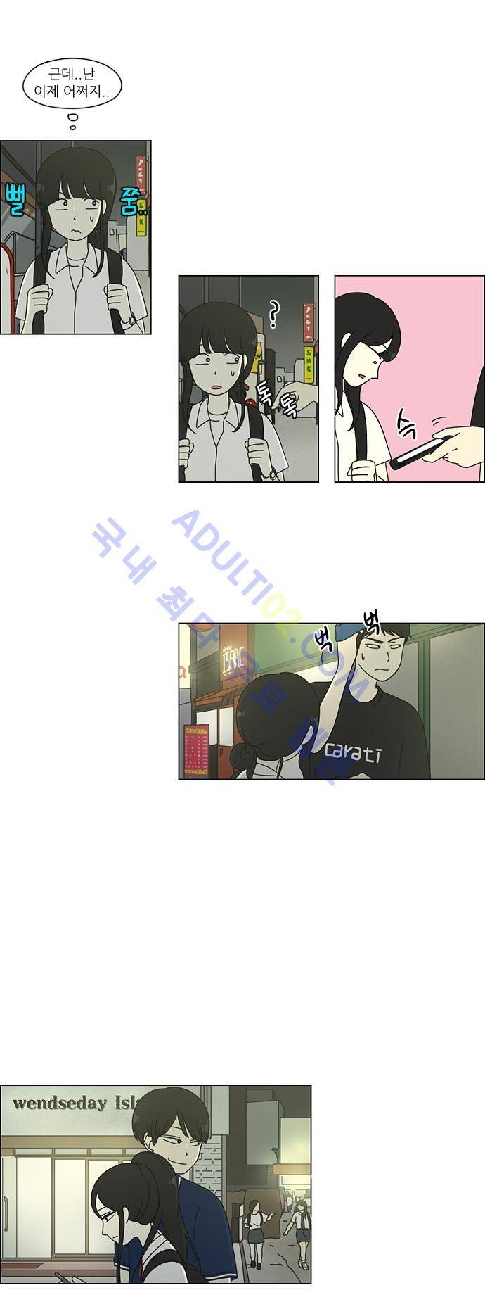 연애혁명 57화 17