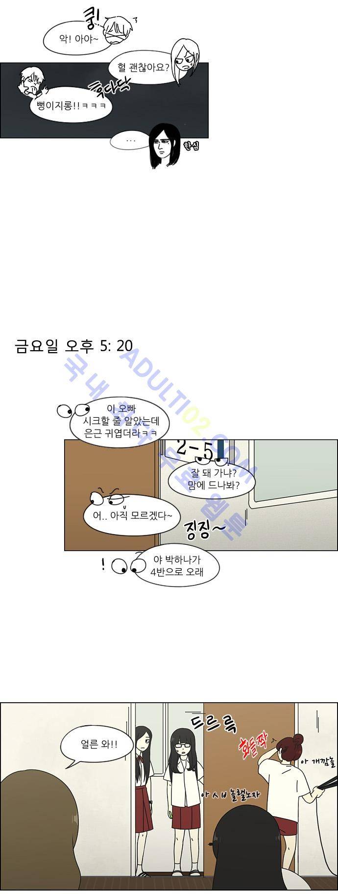 연애혁명 57화 20