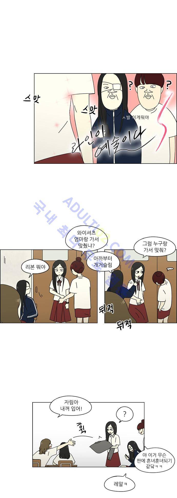 연애혁명 57화 22