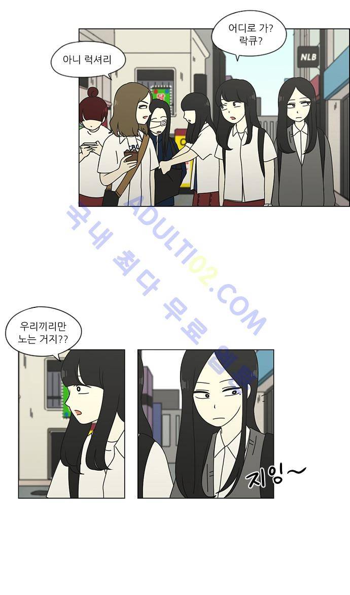 연애혁명 57화 25