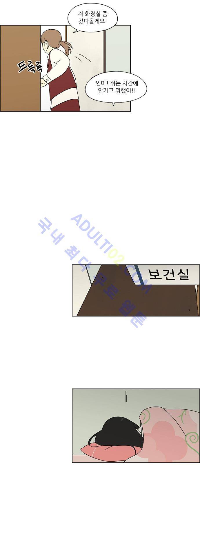 연애혁명 67화 13