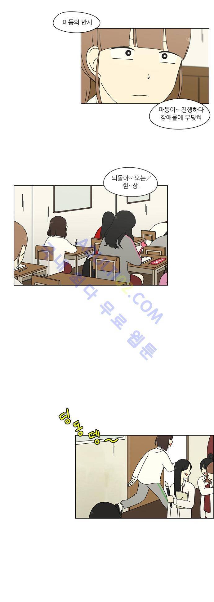 연애혁명 67화 19