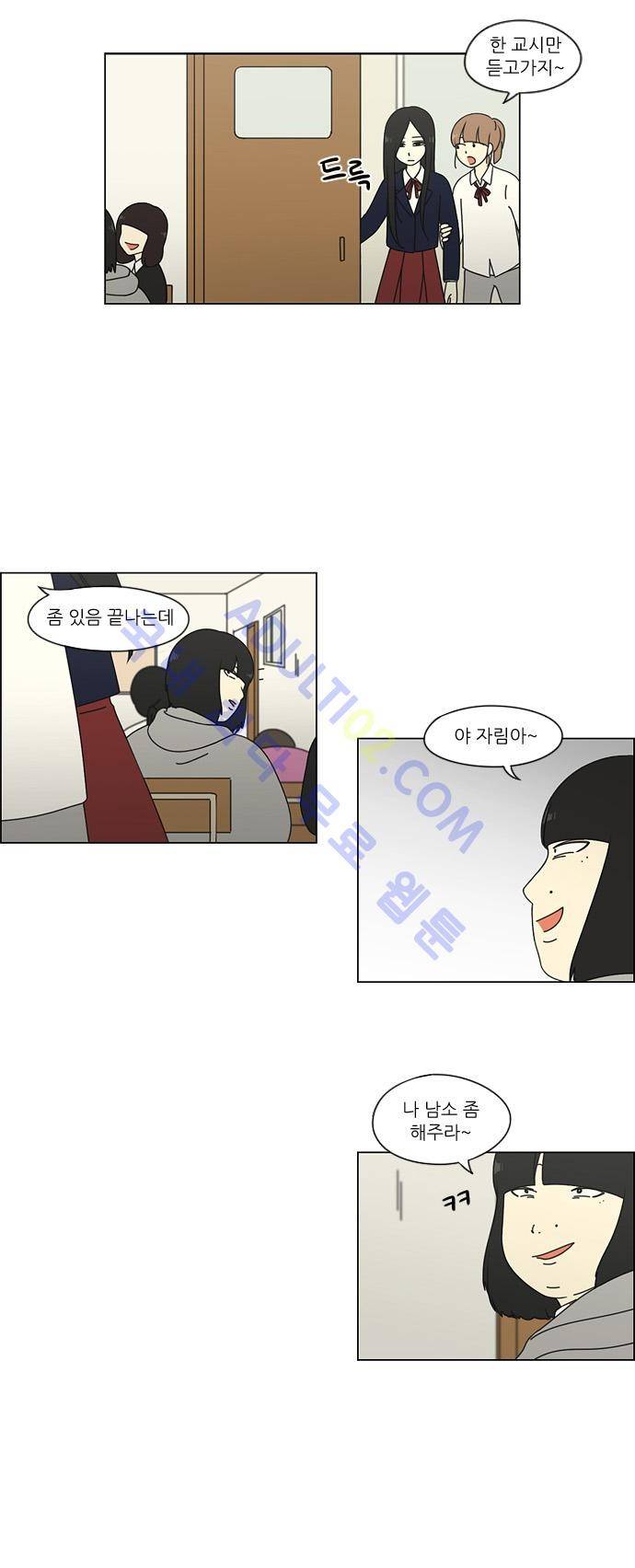 연애혁명 67화 20