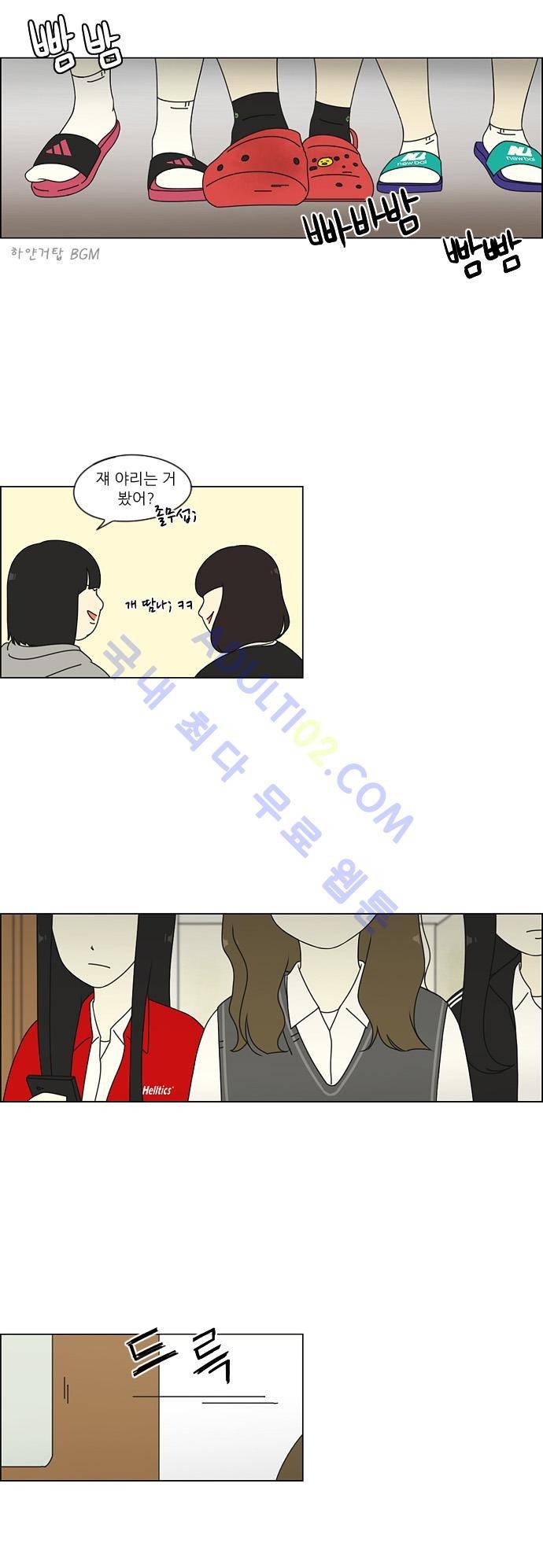 연애혁명 67화 23
