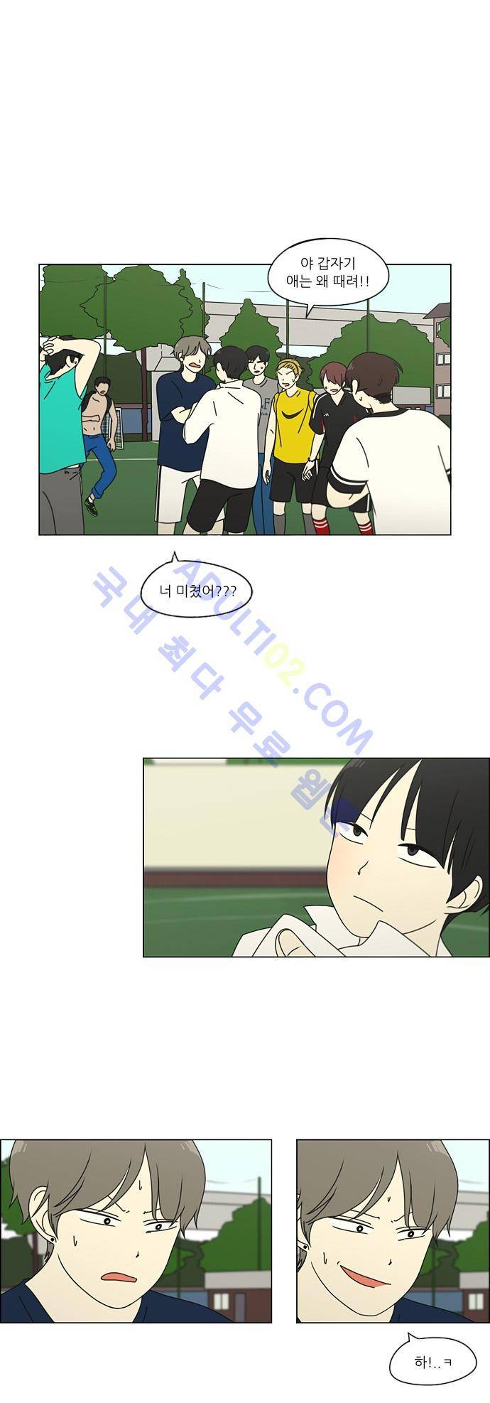 연애혁명 77화 1