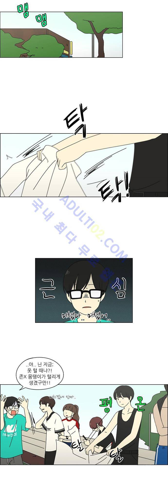 연애혁명 77화 7