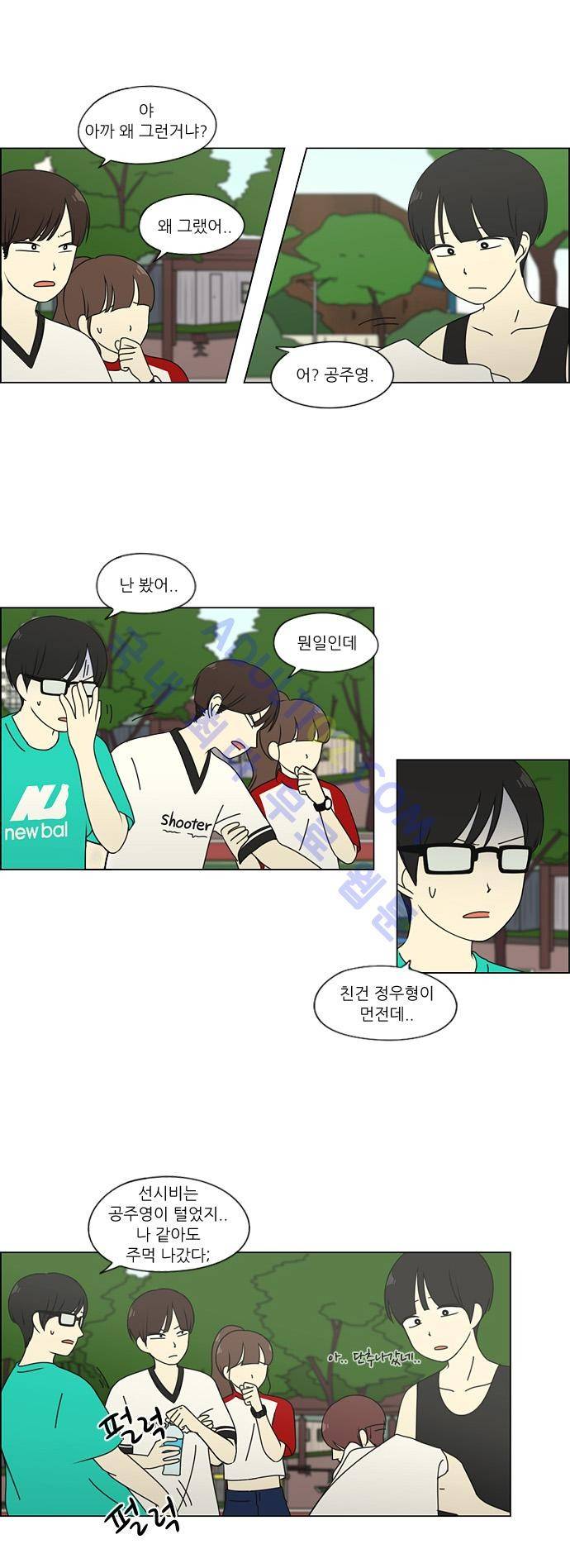 연애혁명 77화 8