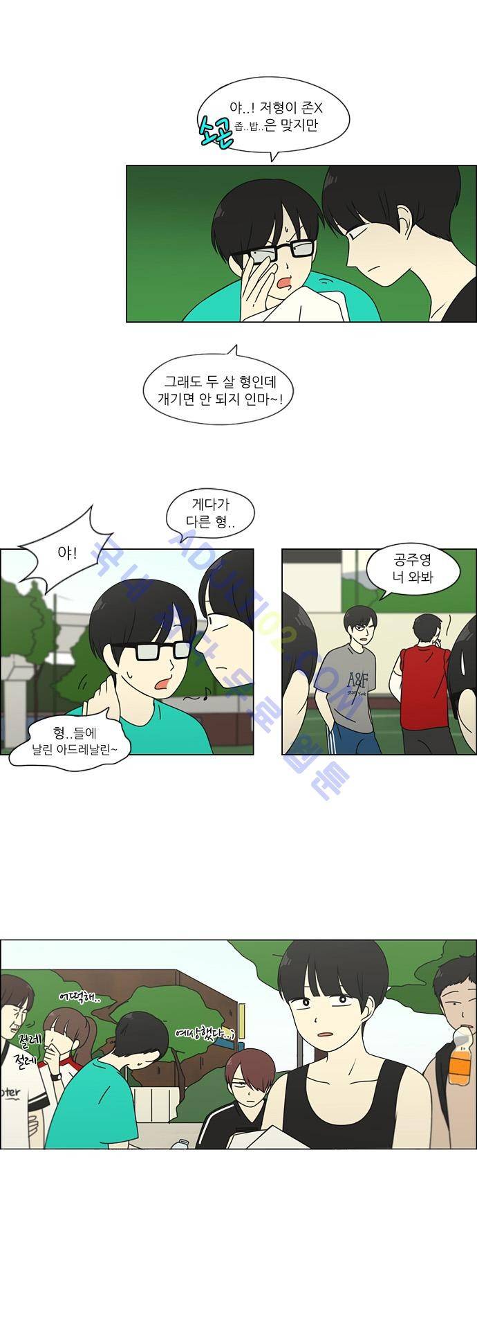 연애혁명 77화 9