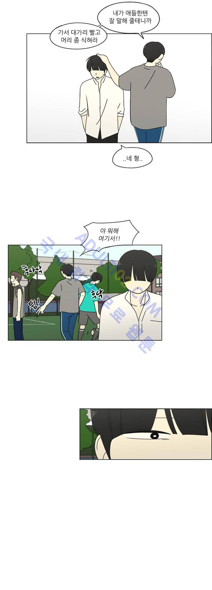 연애혁명 77화 14