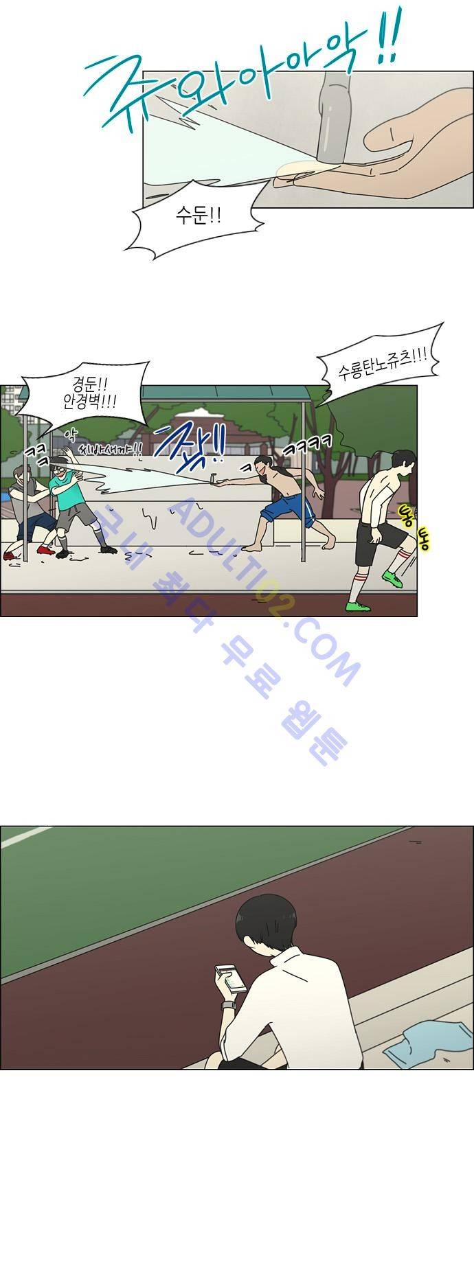 연애혁명 77화 15
